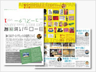 「Art Brut from Japan」ニューズレター Vol.1