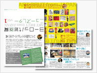 「Art Brut from Japan」NEWSLETTER Vol.1